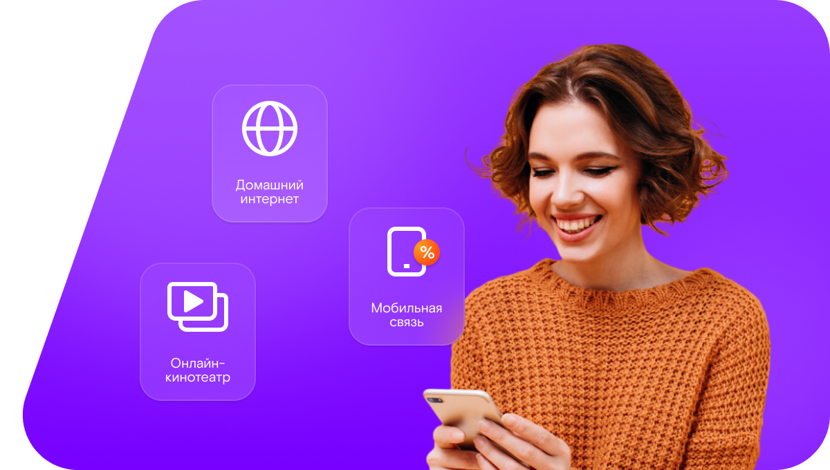 Промо-тарифы Ростелеком в&nbsp;село Сосково (Орловская область)